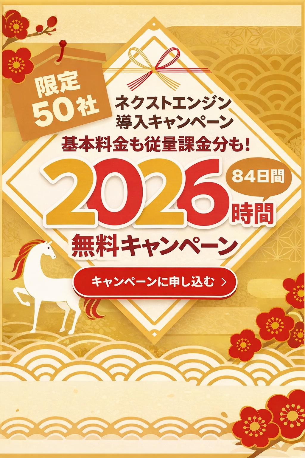 ネクストエンジン認定パートナー 正規代理店